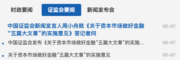 库东投资 证监会重磅发布！涉及上市、并购重组、中长期资金入市